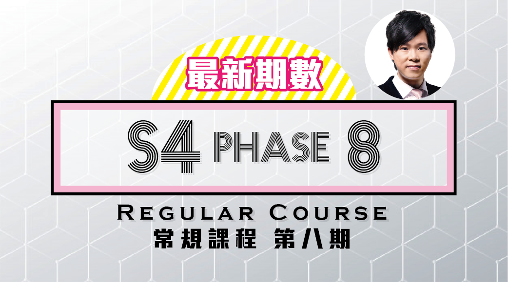 數學s4常規課程最新進度 Exampro Dse Learning Platform 數學s4常規課程最新進度 Exampro Dse Learning Platform