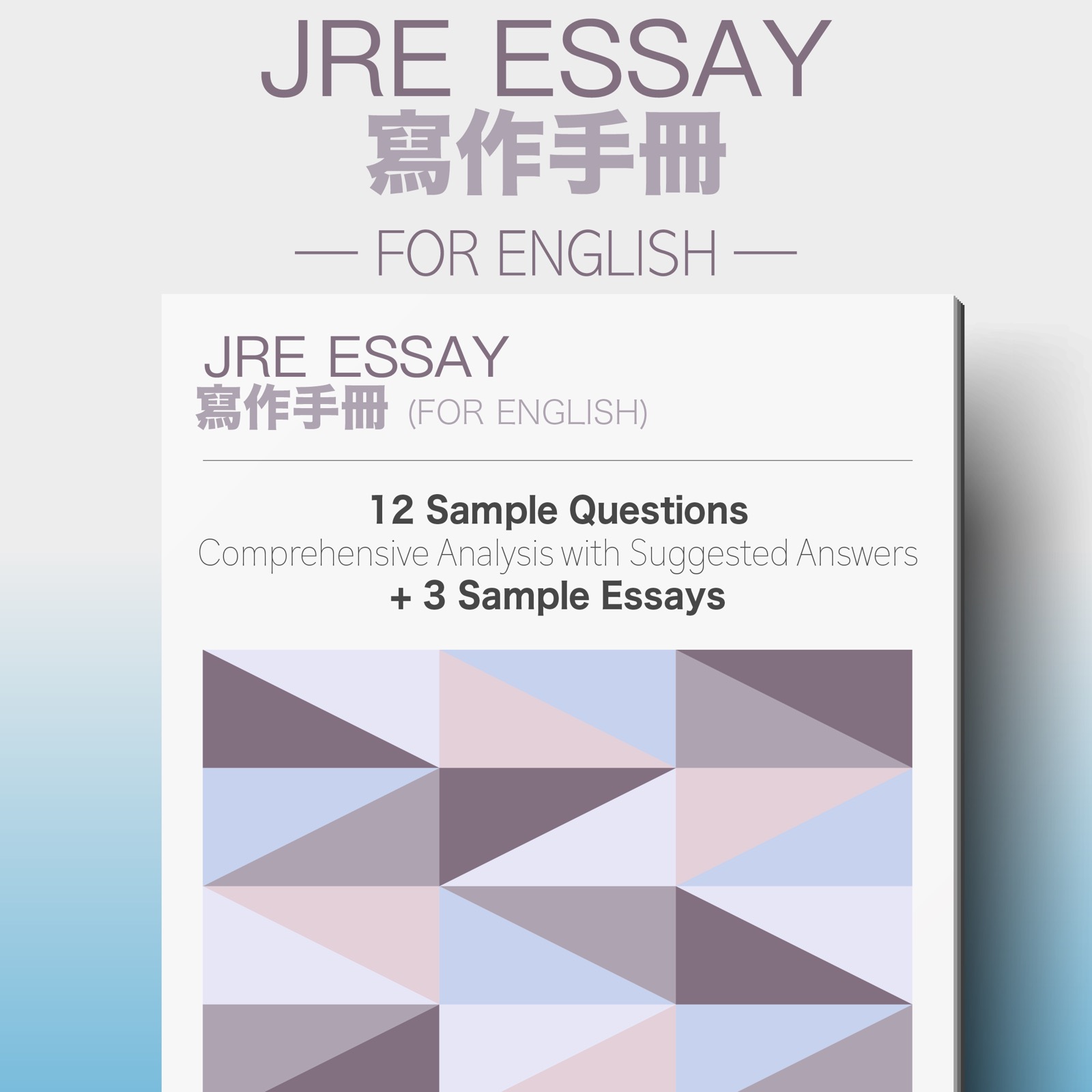 JRE網上學習平台 - Exampro DSE Learning Platform